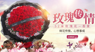 山东济宁微山县傅村街道宋寺村鲜花速递